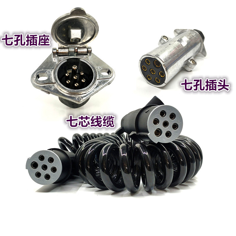 货车半挂车七孔插座插头7芯电源连接线通用absj6螺旋弹簧线总成