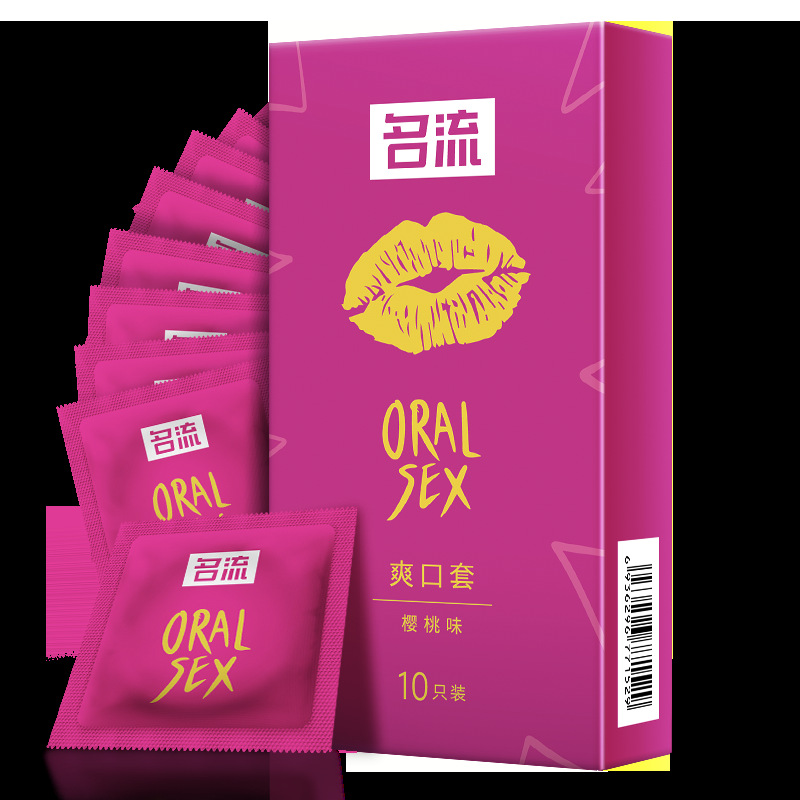 名流爽口套樱桃味10只装女用口娇套避孕套成人性用品