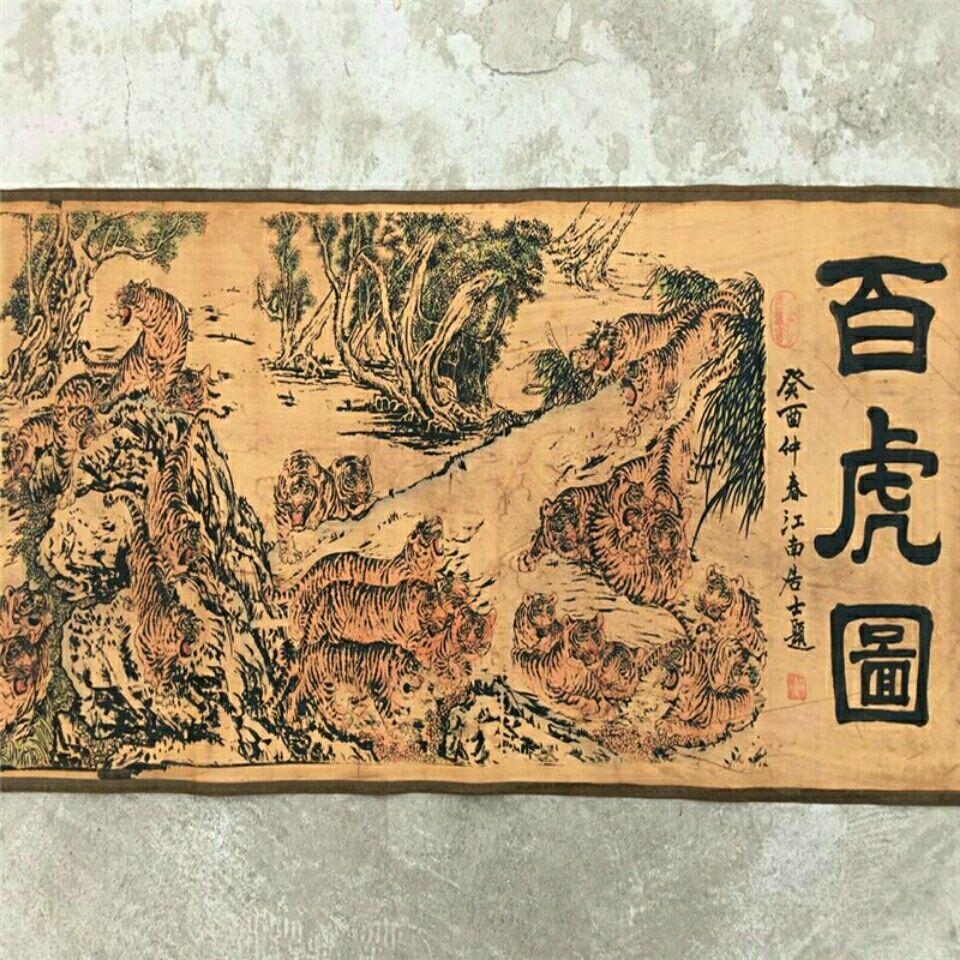 古玩字画收藏百虎图长卷画装饰画堂屋古画国画古董古玩字画收藏