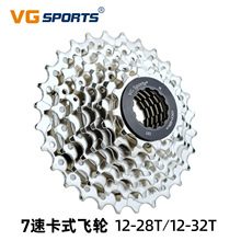 VG SPORTS 公路山地自行车飞轮7速12-28T 32T飞轮HG卡式