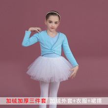 儿童舞蹈服加绒加厚女童练功服蓝色幼儿芭蕾舞裙中国舞长袖练舞衣