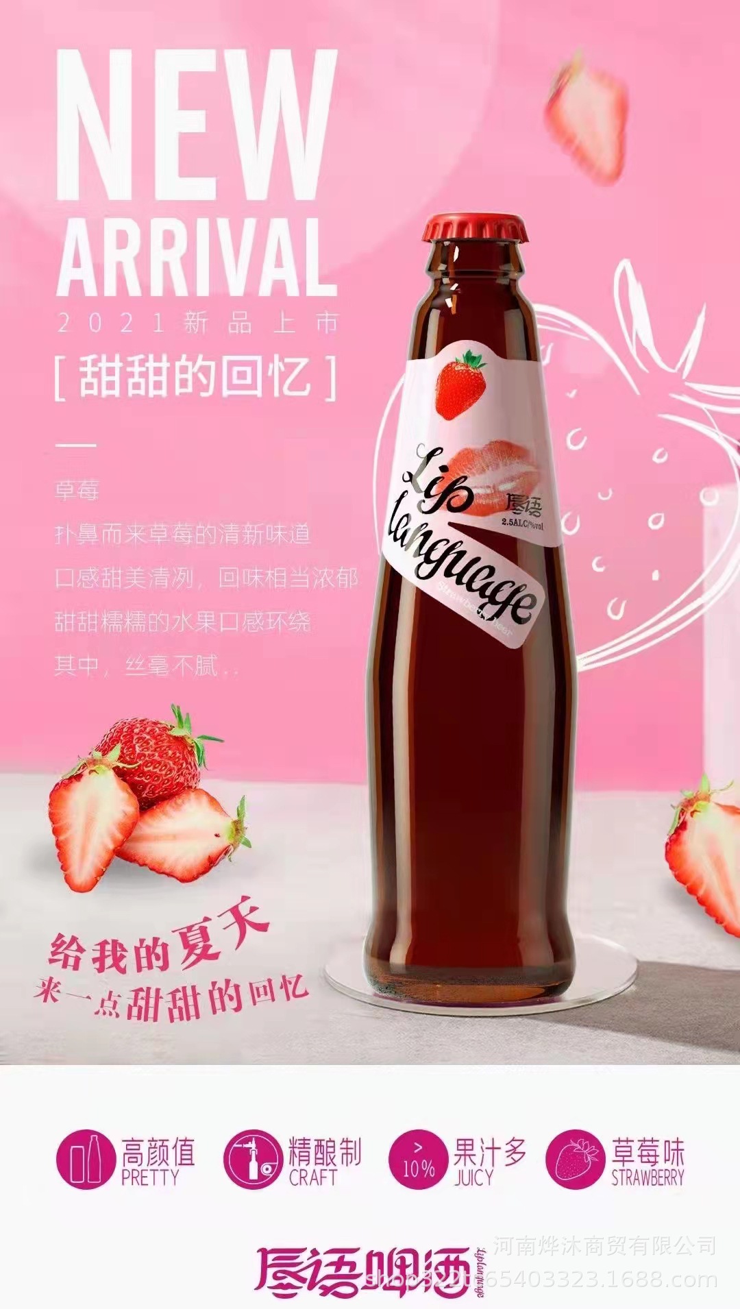 果味啤酒【唇语】精酿啤酒整箱批发24瓶275毫升ktv酒吧清吧啤酒