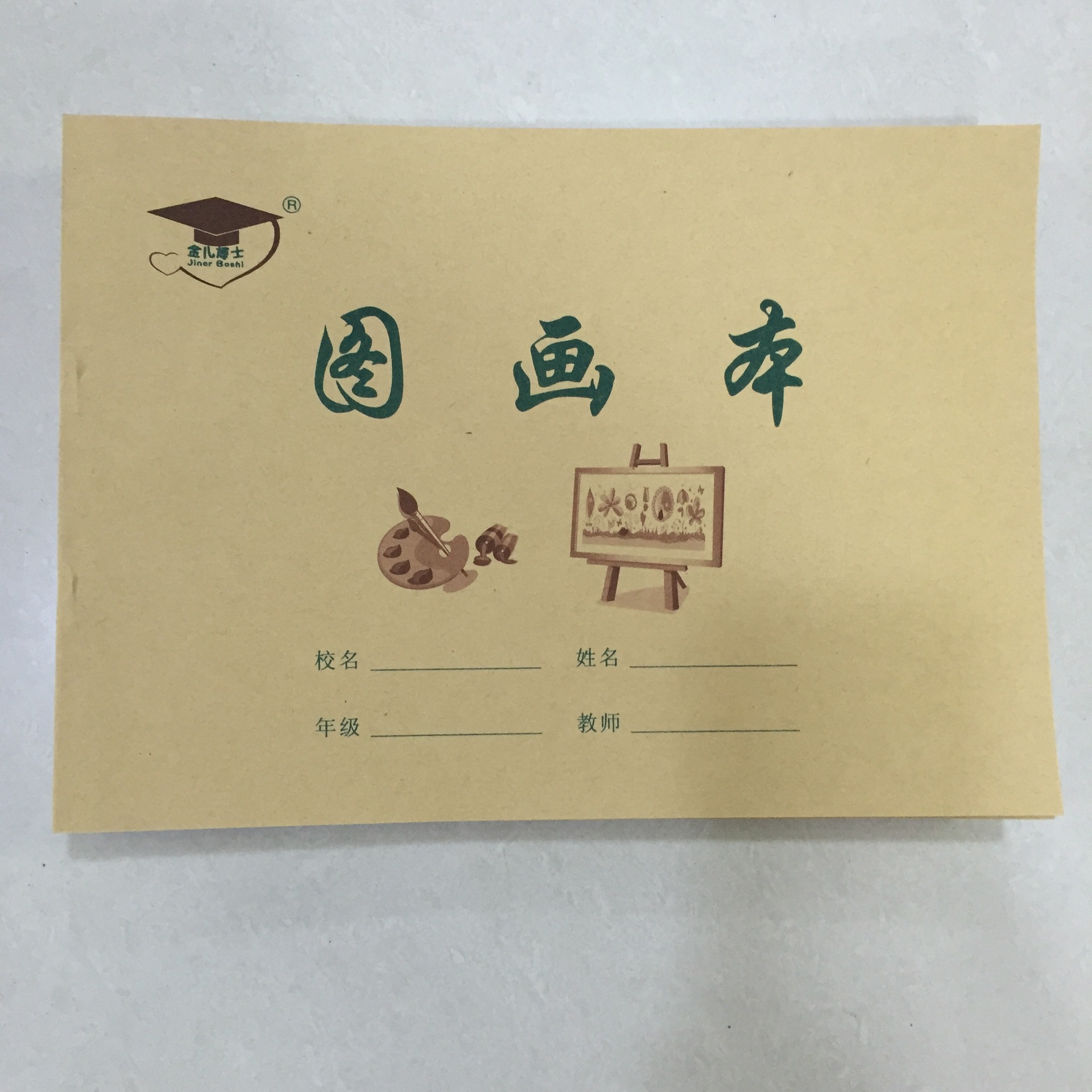 8k牛皮图画本26页绘画本8开美术本儿童涂鸦本10本/包空白纸本