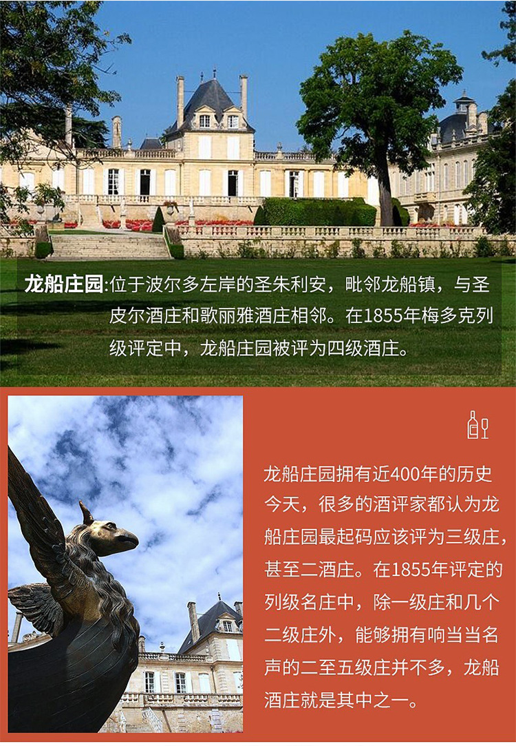【行货】法国原瓶进口波尔多龙船庄园红酒小龙船aoc干红葡萄酒 批