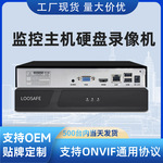 H.265X数字硬盘录像机4/8/16/32路高清网络远程监控主机NVR