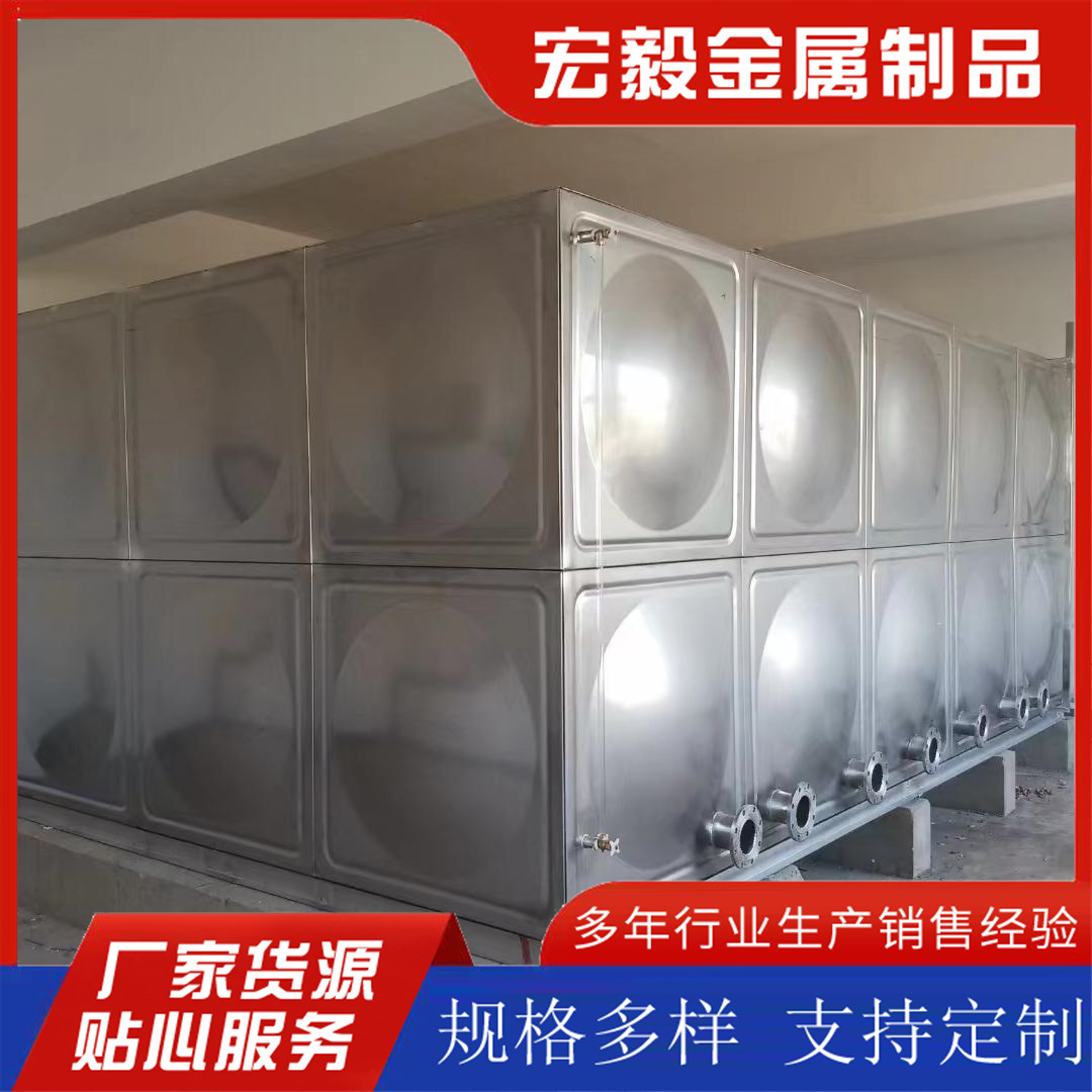 304不锈钢组合式消防水箱  工业蓄水设备 生活饮用水箱方形水箱