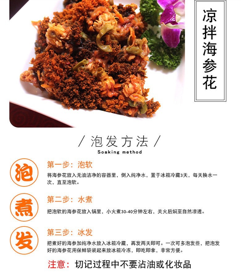 鑫宇厂家现货批发海参花水产干货海参头淡干海参海参嘴干货500克