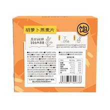 王饱饱胡萝卜麦片早餐营养蔬菜代餐冲泡麦片 231g(33g*7包）/盒