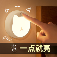 LED小夜灯感应充电式卧室床头睡眠宿舍床上用寝室磁吸墙壁灯定制