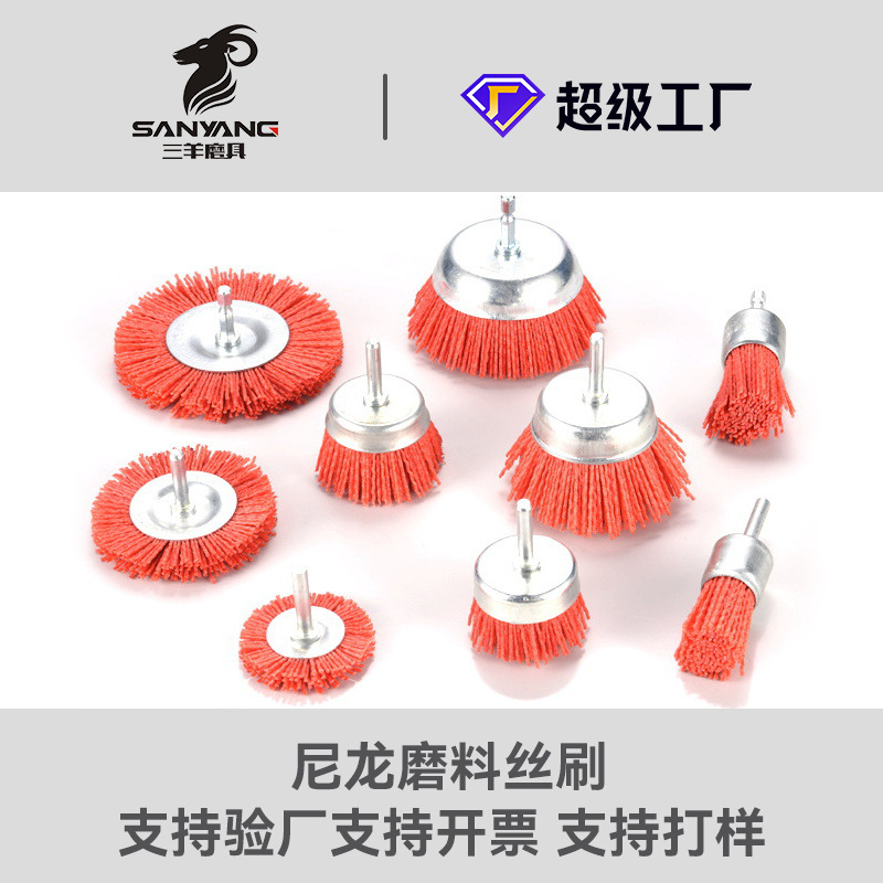 三羊磨具 跨境热销尼龙丝刷磨料丝刷带柄塑料丝刷T型刷六角柄笔刷
