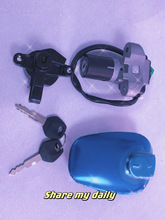 适用于摩托车配件EN125-2F锐爽EN125-2E套锁电门锁钥匙门油箱盖