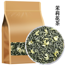 茉莉花茶2024新茶浓香型耐泡花草茶广西横县非特级散装绿茶叶春茶