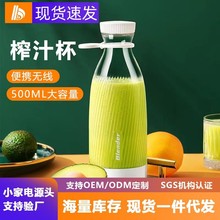 跨境榨汁机充电USB小型搅拌杯果汁杯家用多功能便携式榨汁杯批发