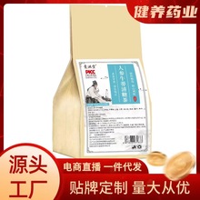 人参牛蒡清糖茶 150克独立30包桑菊清糖茶厂家批发代发新品代用茶