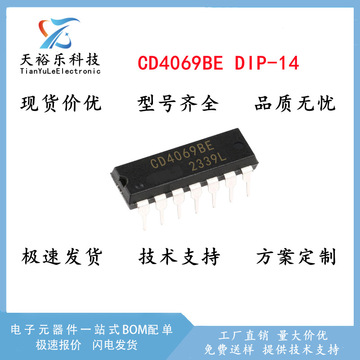 cd4069be cd4069ube 直插dip-14 六非门/反相器 逻辑ic cd4069
