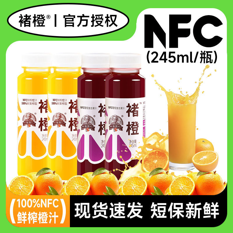 褚橙nfc鲜榨褚橙汁青椰葡萄汁10%纯果汁饮料儿童饮品-阿里巴巴