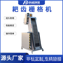 厂家直销不锈钢齿耙栅格机污泥污水处理设备化工医院畜牧水处理