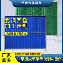 小草彩钢铁皮围挡工程工地道路防护栏绿色护栏市政临时智能防护网