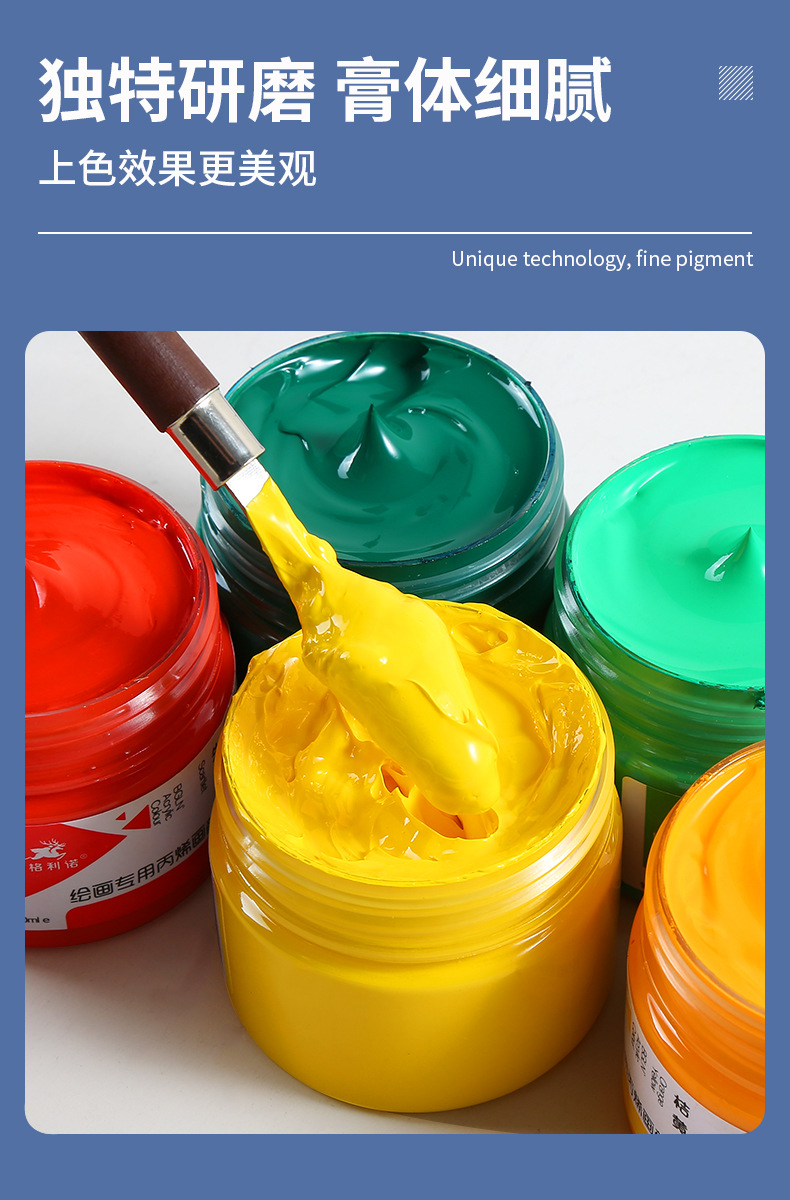 博格利诺 丙烯颜料100ml商用学生初学者手绘墙绘防水diy创意