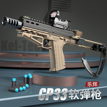乐辉CP33仿真合金软弹枪尼龙发射器儿童吃鸡装备手枪玩具金属模型