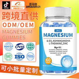 跨境树莓软糖Glycine magnesium gummy 甘氨酸镁软糖可小批量定制