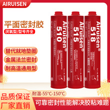 Airuisen爱瑞森515胶水 平面密封胶 通用型厌氧法兰密封胶310ML