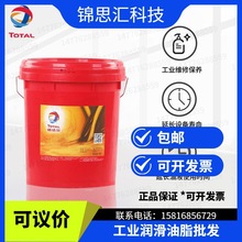 道达尔食品级脱模润滑剂 TOTAL NEVASTANE SILICONE润滑剂18L