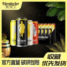 瓦伦丁混合装啤酒500ml*24听装 四种口味组合德国罐装啤酒