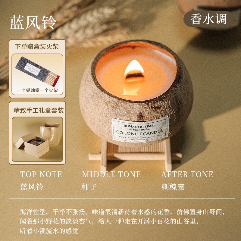 Coconut Shell Charcoal Aromatherapy Candle Gift Box with Hand Gift Fragrance Decoration Christmas Qixi Valentine's Day Gift Gifts for Boys