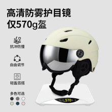 工厂定制 冬季运动滑雪头盔成人防护雪盔安全帽男女保暖滑雪装备