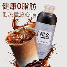 农夫山泉浓缩咖啡液商用鲜萃美式纯咖啡原液生椰拿铁冰滴咖啡材料