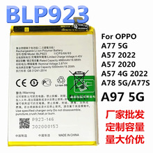 BLP923电板适用于OPPO A77 5G电池 A97 5G A77S内置更换高容量