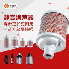 固德消声器GDXSQ-A/B/C/D 气动隔膜泵消声器及标配消声器