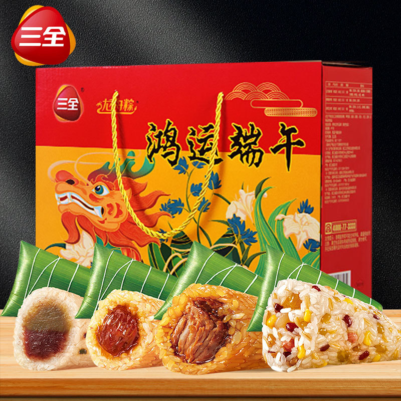 三全粽子礼盒鸿运1200g咸蛋黄肉粽蜜枣豆沙八宝甜粽端午嘉兴粽子