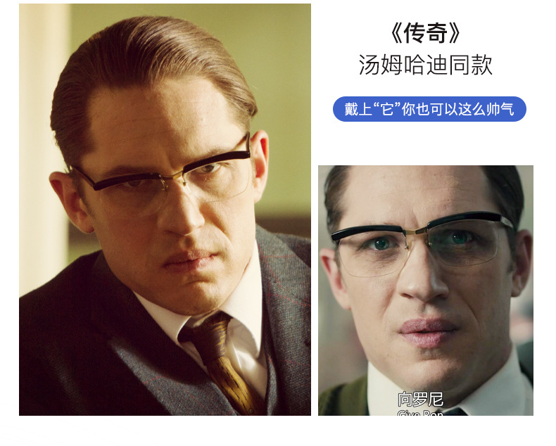 传奇汤姆哈迪同款眼镜框复古板材眼镜痞帅西装暴徒眼镜架1053批发