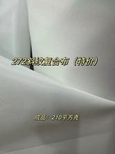 272斜纹复合面料数码热升华印箱包布牛津布料面料热转印牛津布直