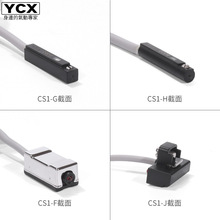 替代原装亚德客感应器CS1-F/CS1-G/CS1-H/CS1-J磁性开关传感器