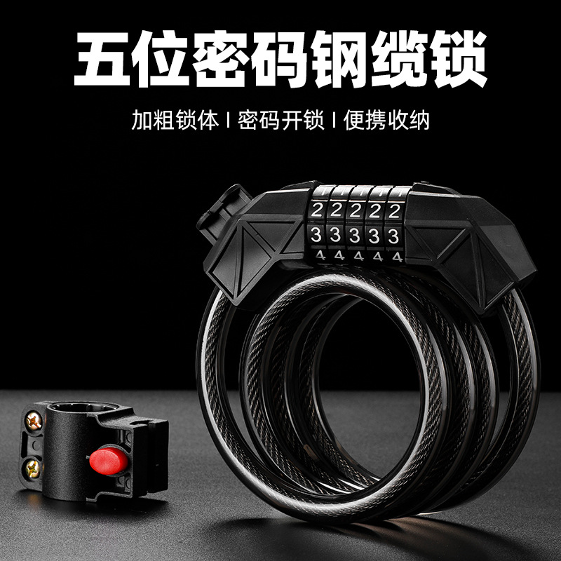 bicycle lock five-digit password lock bold cable lock anti-theft electric car mountain bicycle lock bicycle chain lock lengthened