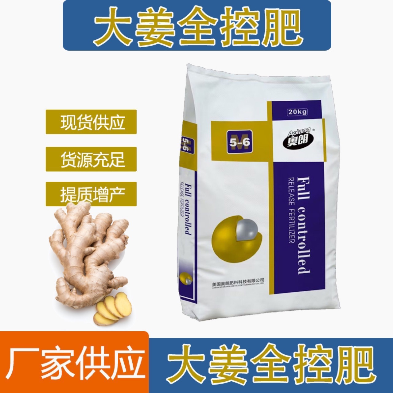 大姜专用缓控释肥复合肥氮磷钾三元化肥花卉园艺肥平衡型绿植肥料