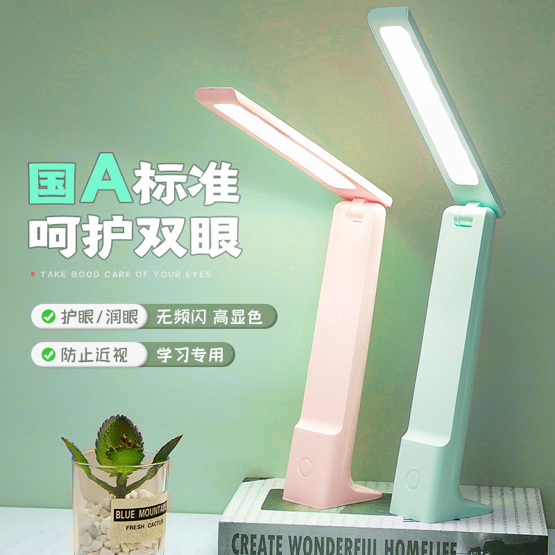 2023 New Led Desk Lamp Student Eye Protection Bedroom Study Student Dormitory Charging Folding Reading Lamp Bedside Lamp