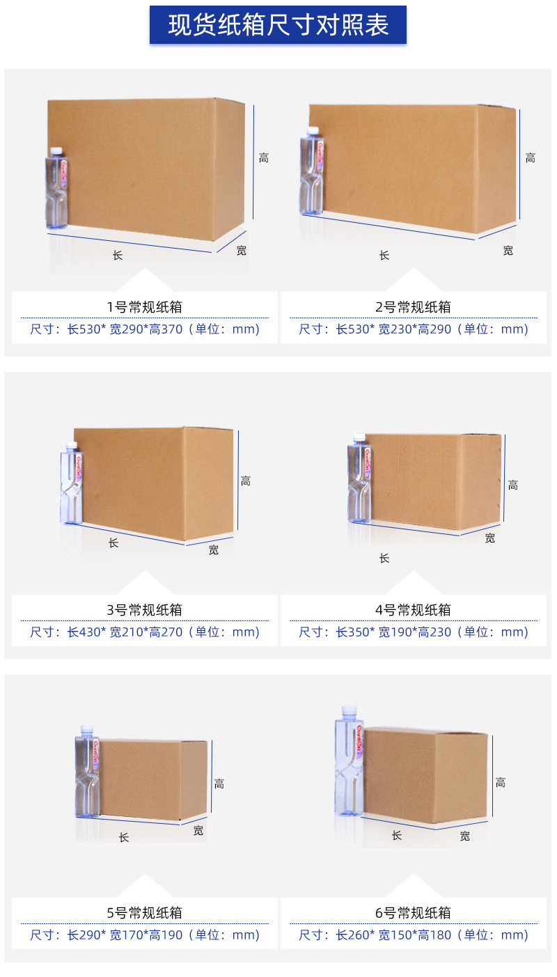厂家供应纸箱定制 邮政纸箱 飞机盒大号纸箱 搬家箱 电商包装运输