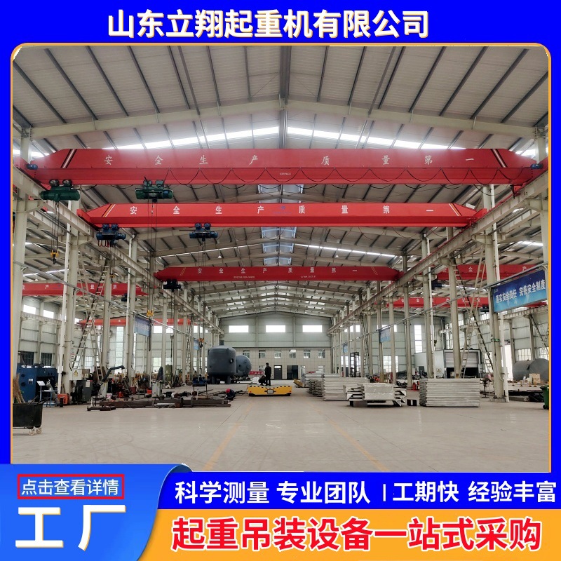 3吨单梁航吊LD5吨电动单梁起重机10吨单梁行车16吨天车单梁