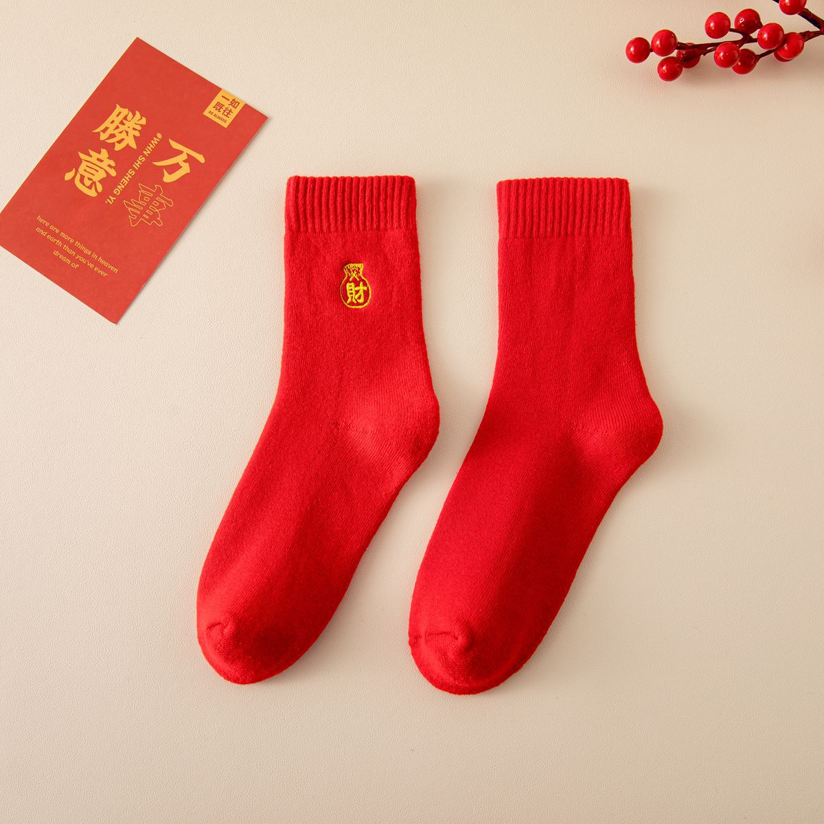 Year of Birth New Year Large Red Socks Winter New Gift Box Dragon Year Tube Socks Men and Women All-Match New Year Tube Socks