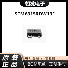 全新原装 贴片STM6315RDW13F 芯片 提供一站式配单BOM