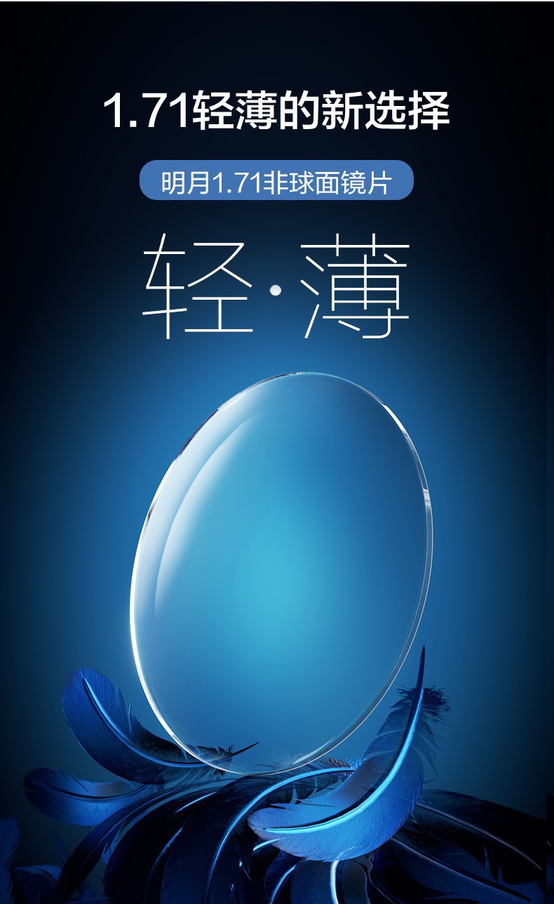 km超薄明y非球面镜片蔡司镜片远视近视镜防蓝光成品光学丹阳配镜