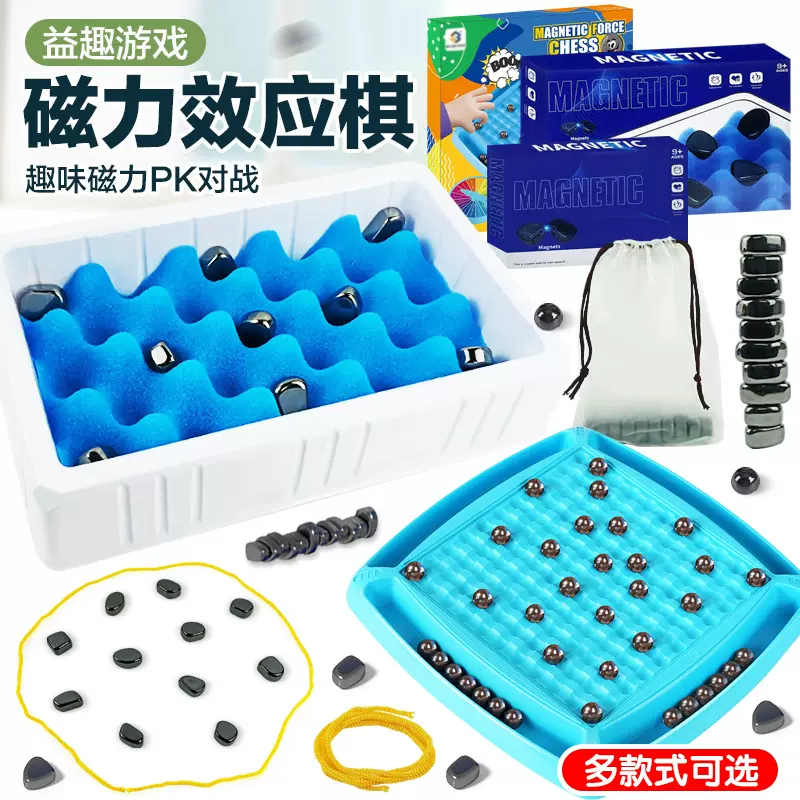 趣味踩雷棋磁力对战棋磁性训练专注思维逻辑亲子互动益智桌面玩具