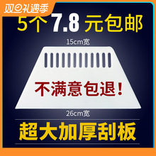 壁纸刮板加厚超大专用墙纸墙布塑料腻子施工工具套装牛筋玻璃贴膜