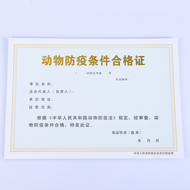 厂家定制特种设备作业人员证印制证书定做支持印刷