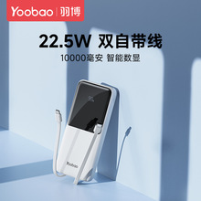 羽博22.5w充电宝10000便携移动电源带线超级苹果适用于苹果小米