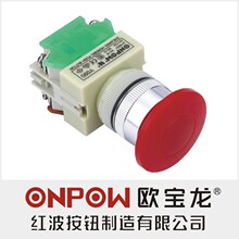 ONPOW中国红波按钮Y090 蘑菇头带灯按钮开关  22mm